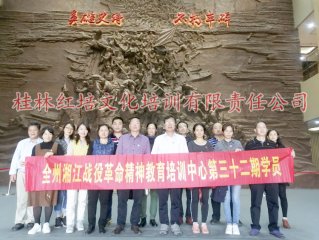 桂林第32期学员图片