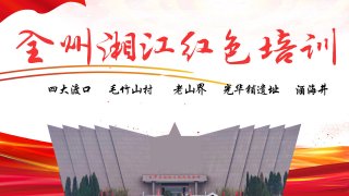 湘江战役学习天数